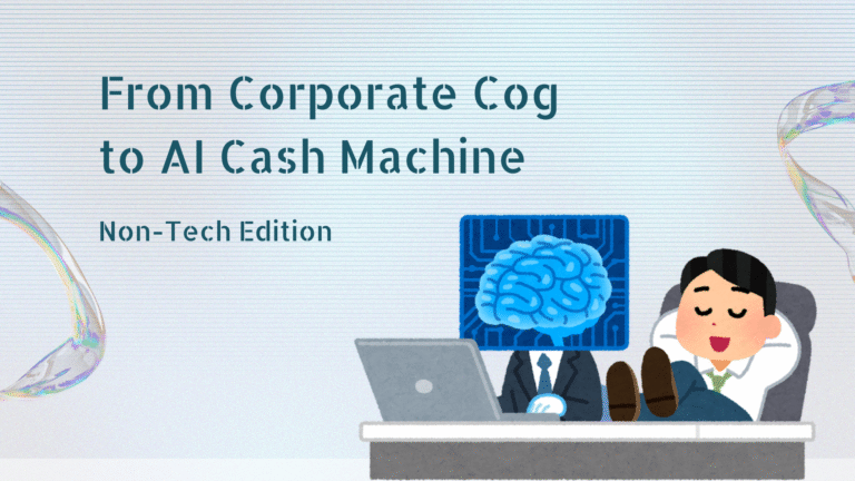 From Corporate Cog to AI Cash Machine (Non-Tech Edition)